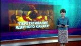 Настоящее время. Итоги с Юлией Савченко. 8 октября 2016