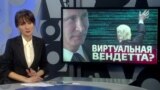 Настоящее Время. Итоги с Юлией Савченко. 17 декабря 2016 года